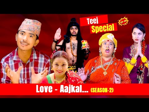 Teej Special -  Love AAjkal (Season 2) Episode - 28 | Jibesh Gurung | Sep 18 | 2023