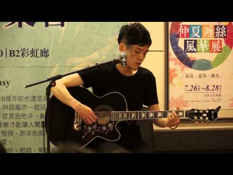 130824 Easy@新光三越不插電音樂季 左營店
