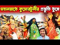 Kumartuli On Mahalaya 2022 Last Minute Preparation In Kumartuli Kolkata Kumartuli Durga Puja 2022