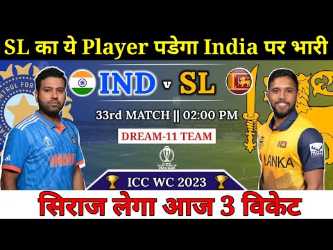 India vs Sri Lanka Dream11 || IND vs SL Dream11 Prediction || World Cup 2023