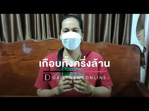หวย เดลินิวส์