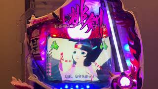 Youtube 桃キュン剣