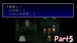 【名作】バハムートラグーン実況 Part5【レトロRPG】