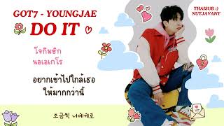 Download lagu [THAISUB] GOT7 YOUNGJAE - Do It mp3
