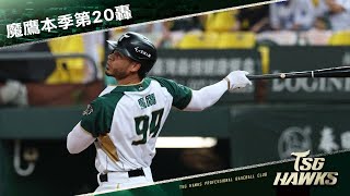 [分享] 今日魔鷹StevenMoya 本季NO.20&中職NO.50