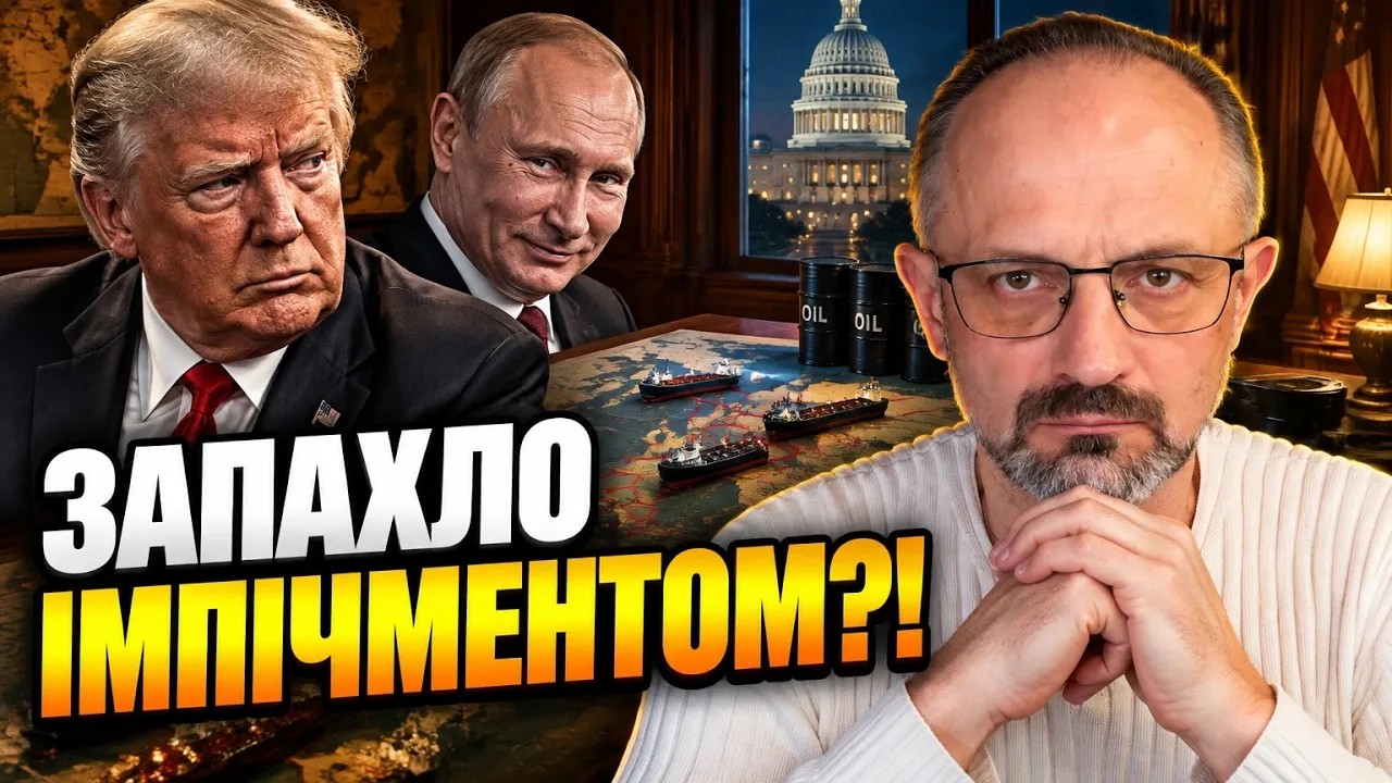 ⚡ПРЯМО ЗАРАЗ! Республіканці повстали проти Трампа! У США розкрили справжню ?
