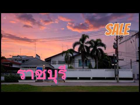 [ขาย/เช่า] บ้านเดี่ยวหลังใหญ่ 188.9 ตร.วา 450 ตร.ม. ใจกลางเมืองราชบุรี ซ.คฑาธร 2, ราชบุรี, คฑาธร 2, หน้าเมือง, เมืองราชบุรี, ราชบุรี, 450 ตร.ม., บ้านเดี่ยว ขาย, โดย ธีรนุช ธีระวาทิน, 500483583 - DDproperty.com