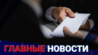 16.05.2022 21:00 Главные новости