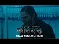 MORBIUS - Final Trailer (HD) - Hindi  | April 1 | Releasing in English, Hindi, Tamil & Telugu