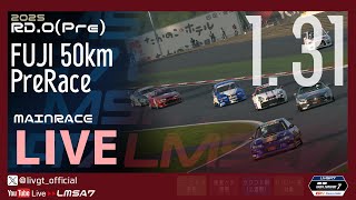 【GT7】LMSA7 Gr4チャレンジ2025 Rd.0 プレレース【LMSA7公式】