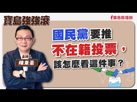  - 保護台灣大聯盟 - 政治文化新聞平台