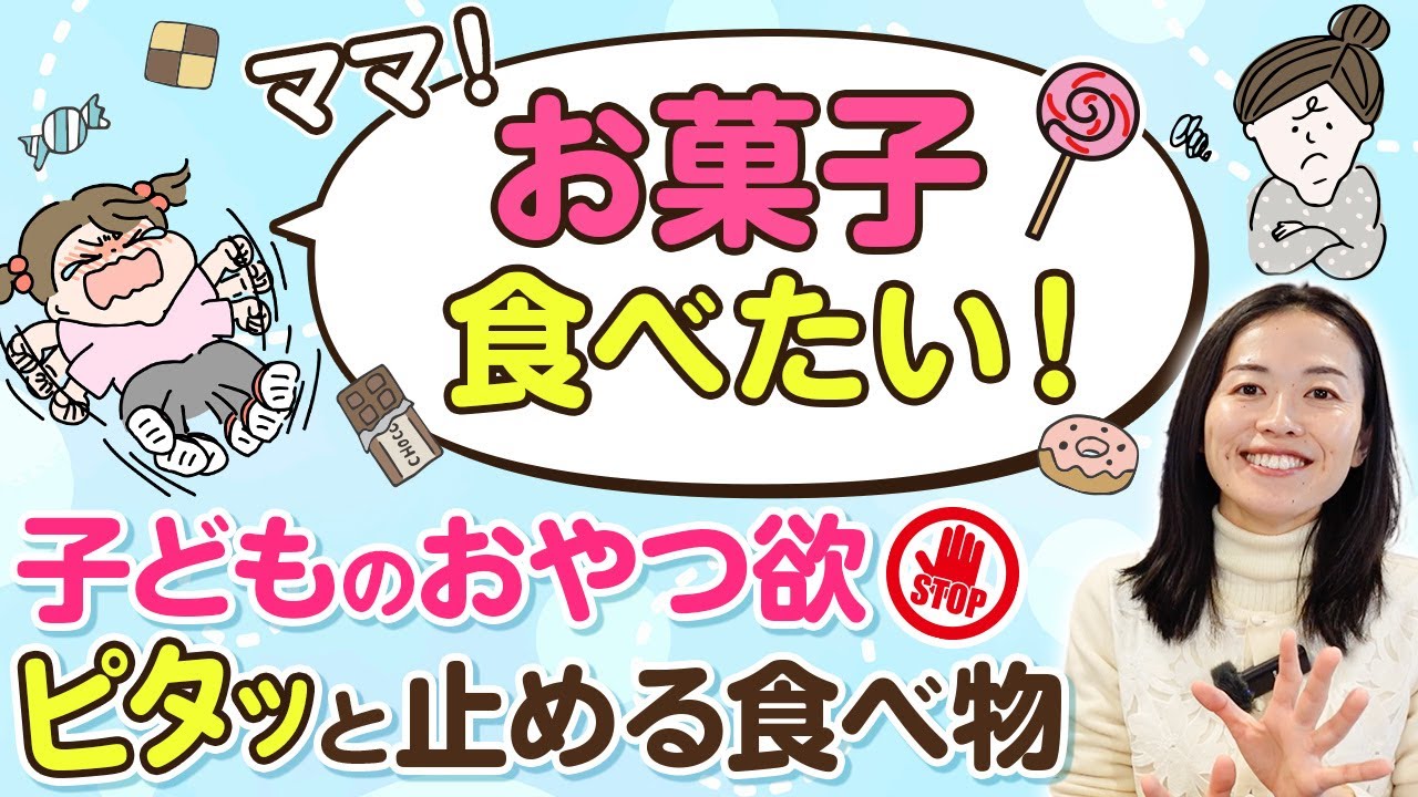【なんか食べたい】子どものおやつが止まらない！そんな時にはコレ