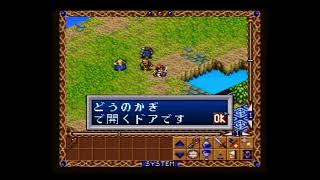 【懐かしのレトロゲーム(スーパーファミコン(Super Nintendo Entertainment System))187】緋王伝 魔物達との誓い