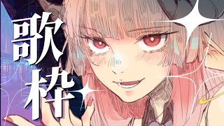 [Vtub] 角蓮 周二定期 深夜歌回