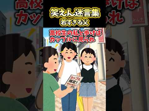 私「お父さんって本当に若いなぁ…え？この人は…？」→怪しい写真を見つけてしまった結果…【2ch笑えんスレ風創作】