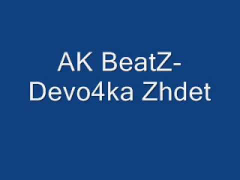 AK BeatZ-Devo4ka Zhdet