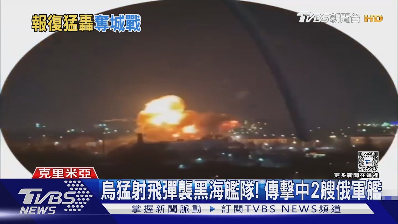 烏狂轟克島民眾奔逃! 俄猛襲報復還攻下一城鎮
