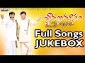 Sravana Masam Telugu Movie Songs Jukebox II Krishna Vijaya Nirmala