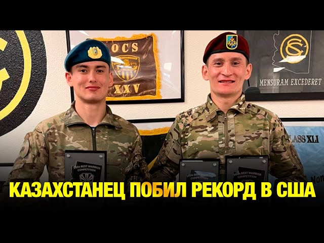 Best warrior: Казахстанец побил рекорд в США