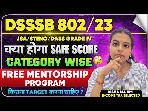 DSSSB 2024 JSA DASS GRADE 4 STENO 802/23 SAFE SCORE ? DSSSB 802/23 EXAM EXPECTED SAFE SCORE |