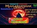 Maharakshak Dhruv New Episode 2506 To 2510 Hindi Audio Story Tube Studio