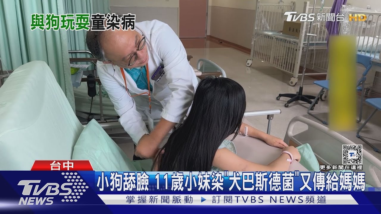 小狗舔臉!11歲小妹染「犬巴斯德菌」又傳給媽媽
