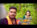 ನಂಮ್ಮ ಉರಾಗ shooting // Balu Belagundi Vlogs//