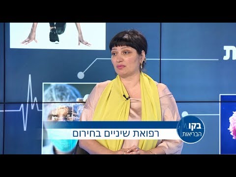 רפואת שיניים בחירום