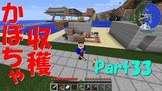 【ゆっくり実況】Part33 自動かぼちゃ収穫機 ＃ダイヤゾンビ発見【マインクラフト】