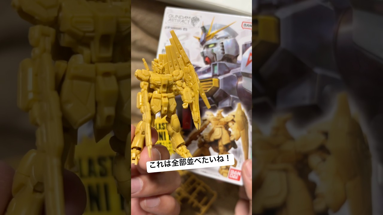 食玩ガンダムアーティファクト第6弾νガンダムを作りましょ〜！この情報量はバケモノか！550円でこのクオリティはヤバイ😆 #gundam #plamo