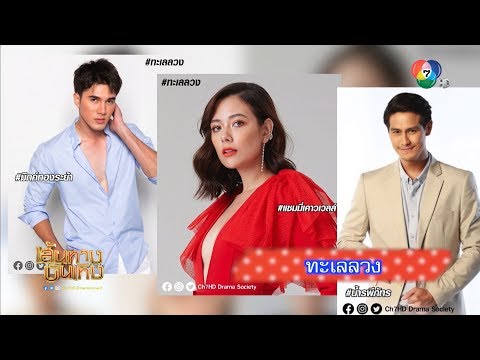 คลิกเพื่อดูคลิปวิดีโอ