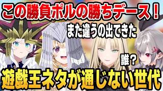 幼稚園児になりきるリオナ&ニコと決闘者のフブキとフェネック系Vtuber尾丸ポルカ #ホロライブ