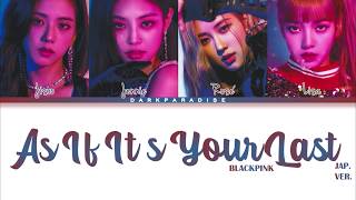 BLACKPINK -  As If It&#39;s Your Last (Japanese ver.) (Color Coded Lyrics)