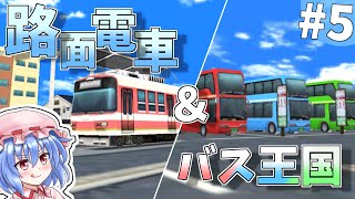 住宅街を作りまくって人口を増やそう！#5-最高のウォーターフロント都市を造りたい。