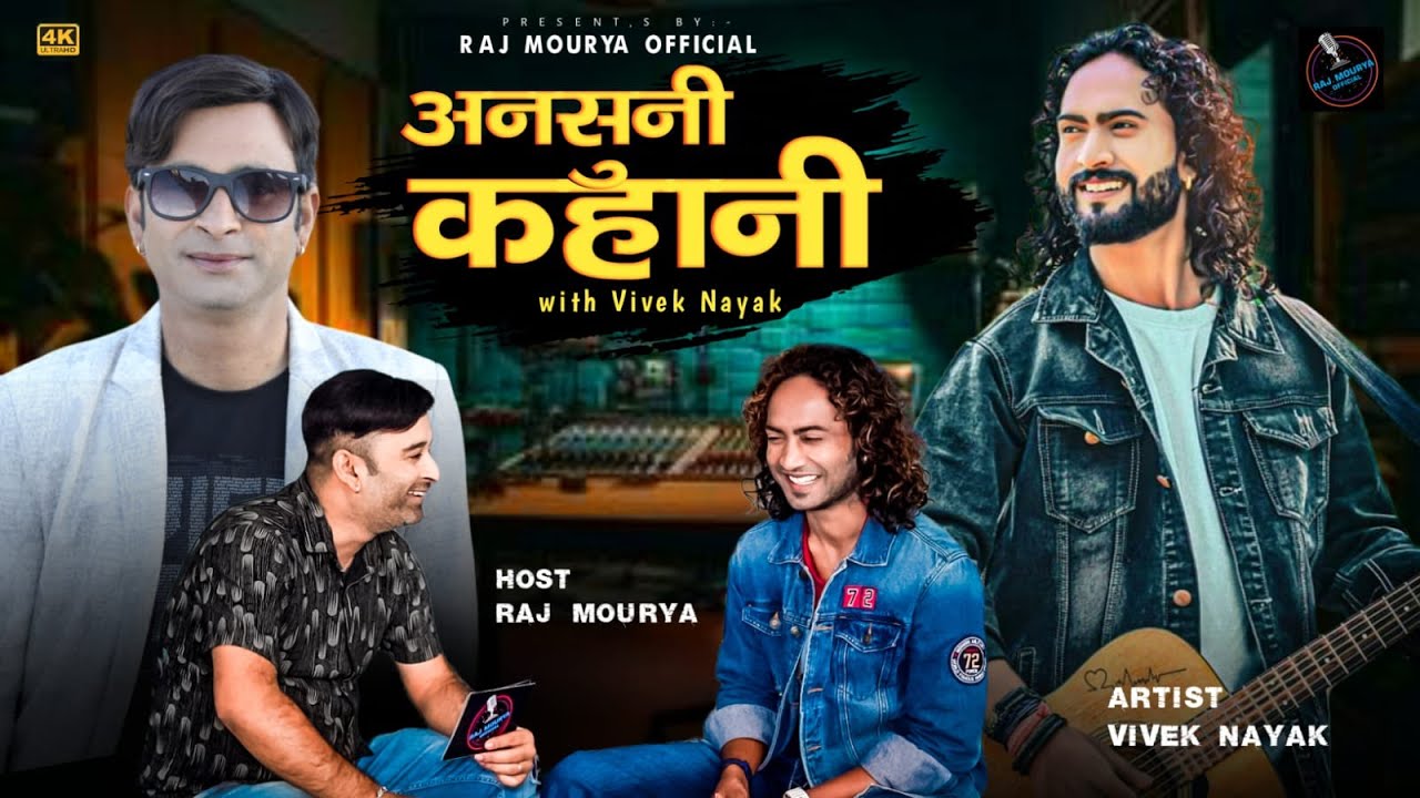 Ansuni kahani with #viveknayak Full Episod ! ansuni kahani with vivek nayak"Unveiling the Secrets!
