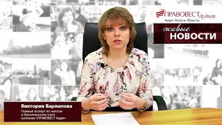Отражаем дивиденды в налоговой отчетности ООО 2018