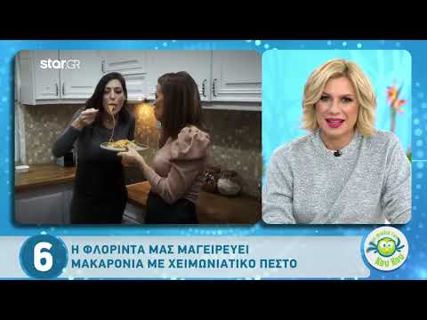 Η εγκυμονούσα Φλορίντα Πετρουτσέλι άνοιξε στην κάμερα την πόρτα του σπιτιού της (video) - Greek Web TV Live			