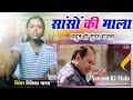 सांसों की माला Sanson Ki Mala Rahat Fateh Ali Khan Ritika Yadav New Song 202