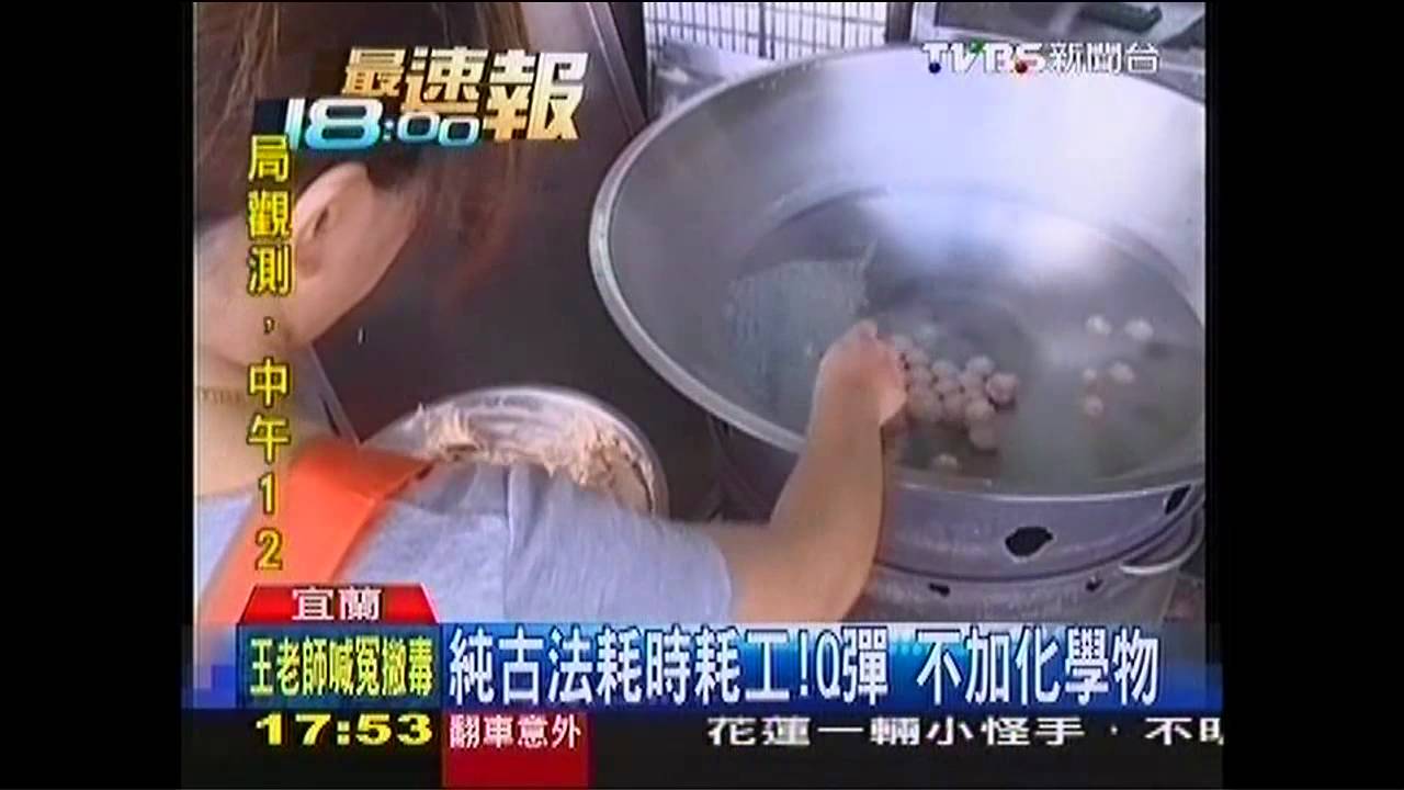 純古法耗時耗工!Q彈 不加化學物