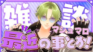 【雑談】風邪もアイデアも良く”ねる"事が大事です！！【 #黒咲ヨツバ 】
