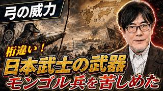 三橋 - 世界最強のモンゴル軍が恐れた！日本武士の知られざる戦い方