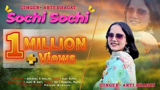 Download lagu SOCHI SOCHI•• VIDEO••ARTI BHAGAT••LATEST DOGRI SONG 2025 mp3 Download lagu SOCHI SOCHI•• VIDEO••ARTI BHAGAT••LATEST DOGRI SONG 2025 mp3