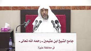 17- شرح دليل الطالب (كتاب الطهارة) 18 ربيع أول 1443هـ image