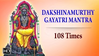 Sri Dakshinamurthy Gayatri Mantra - 108 Times Chan