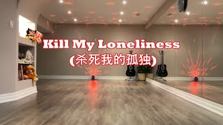 Download lagu Kill My Loneliness (杀死我的孤独) line dance *Dance & Teach* mp3