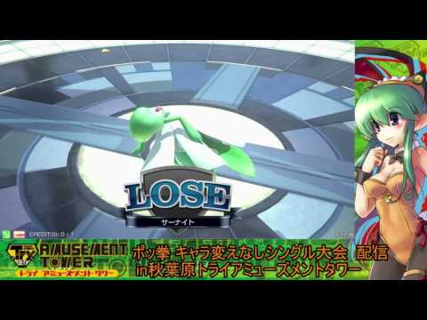 Toratawa 1on1: Mitsuru-kun (Gardevoir) vs RAT (Sceptile) - Casuals