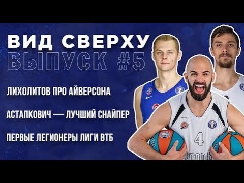 True Or False with Zeljko SAKIC & Markel STARKS. Above The Rim. Episode #5