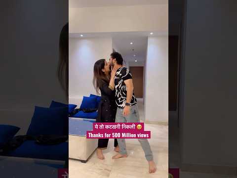 Ye aisa bhi karti hai hai pata nahi tha 🥹 #ashortaday #sajidshahid #funnyshorts #funnyvideo #funny