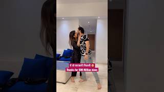 Ye aisa bhi karti hai hai pata nahi tha 🥹 #ashortaday #sajidshahid #funnyshorts #funnyvideo #funny