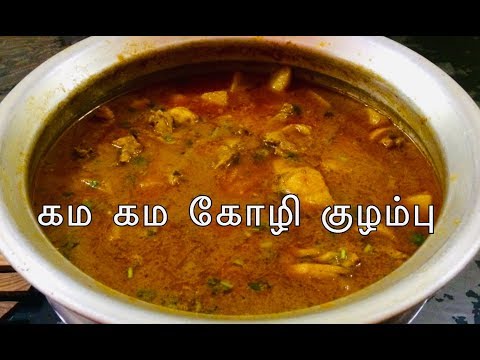 download lagu mp3 mp4 Chicken Kulambu Village Style, download lagu Chicken Kulambu Village Style gratis, unduh video klip Chicken Kulambu Village Style